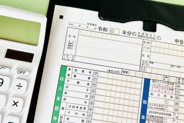 確定申告