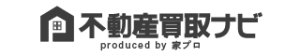 不動産買取ナビ
