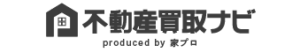 不動産買取ナビ