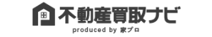 不動産買取ナビ