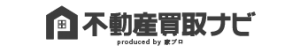 不動産買取ナビ