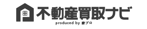 不動産買取ナビ