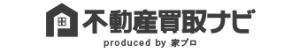 不動産買取ナビ