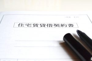 賃貸契約書
