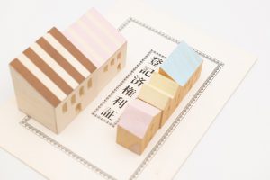 不動産買取