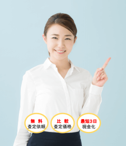 不動産買取ナビ