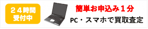 お問い合わせフォーム