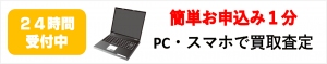 お問い合わせフォーム