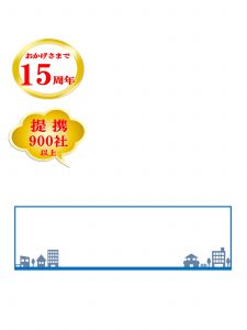 不動産買取ナビは、提携約900社の不動産買取専門会社の中から”無料”買取査定を受けられます。なかなか売れない不動産も不動産買取なら早期売却が可能です。