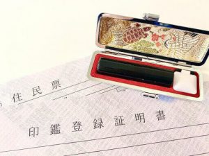 実印のハンコ・印鑑証明