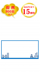 不動産買取ナビ