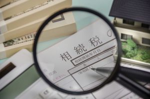 相続税の申請