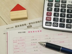相続 評価証明書