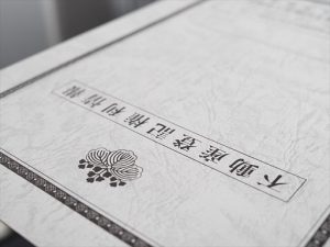 相続登記