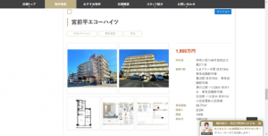 センチュリー21ホームページ