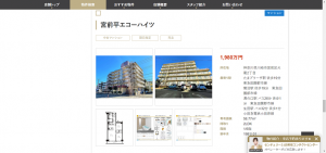 センチュリー21総合ホームページ瞬時の物件掲載