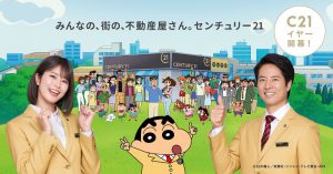 センチュリー21