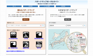 国土交通省ポータルサイト