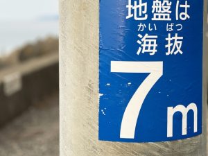 ハザードマップ