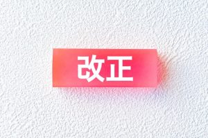 不動産表示規約の改正