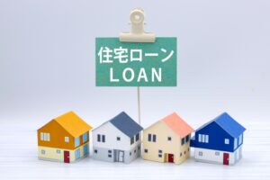 住宅ローン