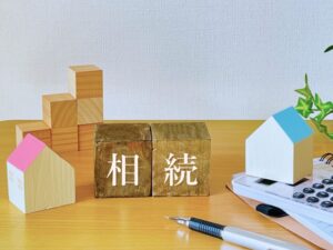 相続
