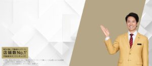 センチュリー21アイワハウスの不動産売却・不動産買取 不動産買取王