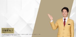 センチュリー21アイワハウスの不動産売却・不動産買取 不動産買取王