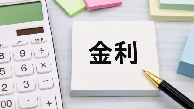 金利