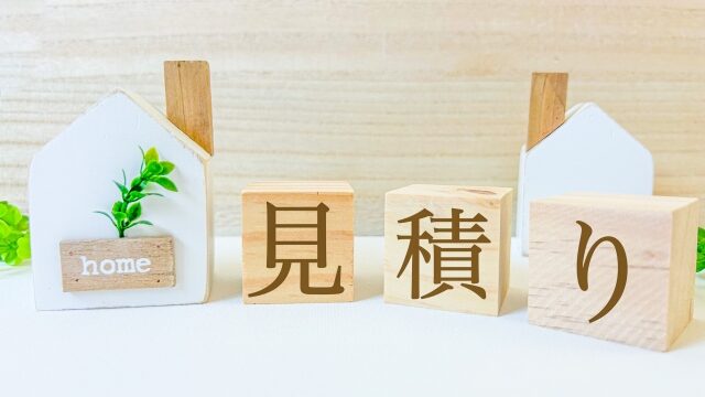 一括査定