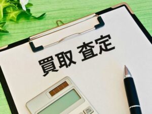 不動産買取