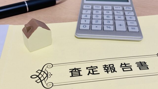 不動産査定