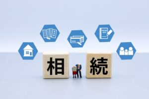 相続問題