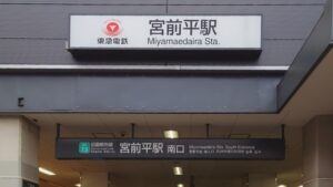 宮前区