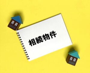 相続